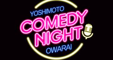 Yoshimoto comedy night