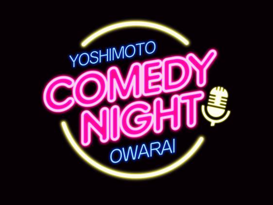 Yoshimoto comedy night