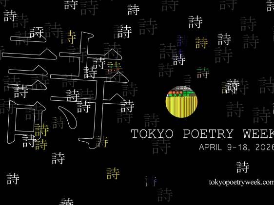 Tokyo Poetry Week 2026