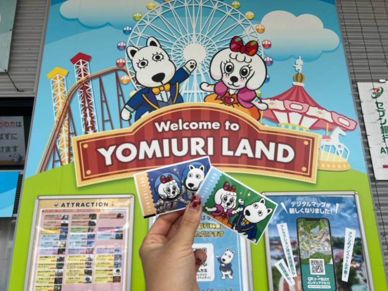 yomiuriland tickets in nov 2025