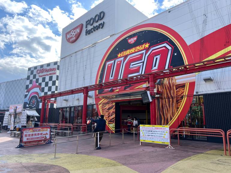ufo food factory yomiuriland nov 2025