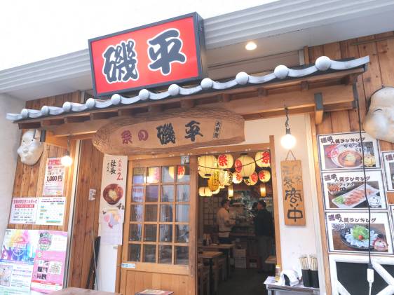 exterior isohei oimachi neighborhood izakaya