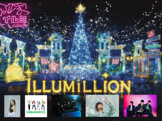 lake sagami mori mori lights 2025