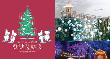 moomin valley park xmas 2025