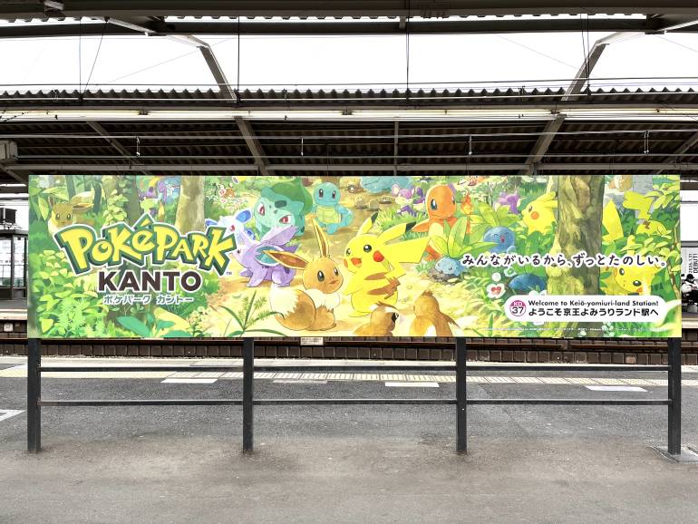 pokepark sign at Yomiuriland in jan 2026