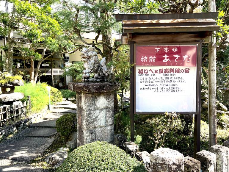 ryokan asada exterior