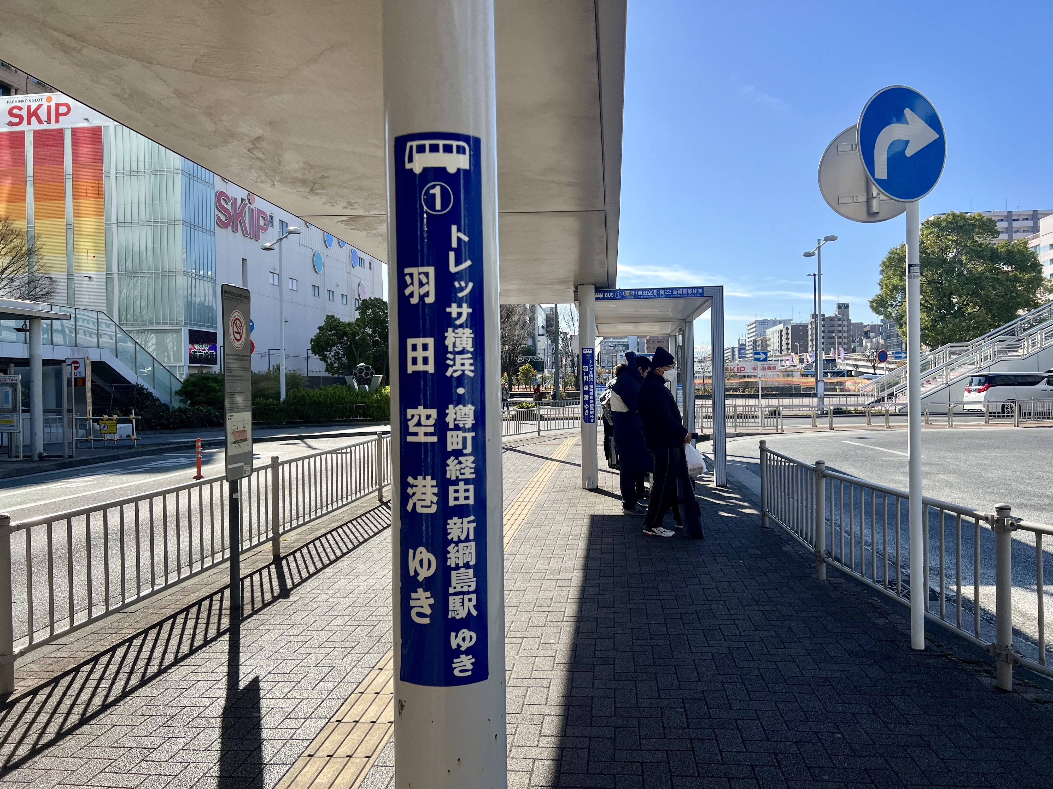 Shin-Yokohama Bus Terminal to Haneda