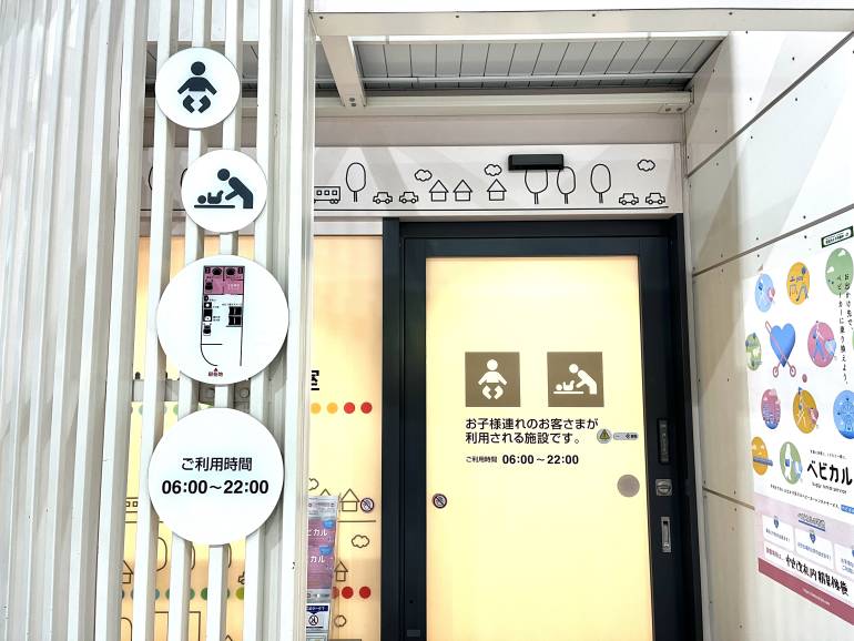 nursing room shinagawa station