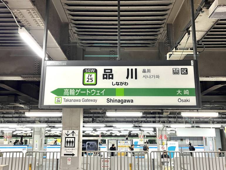 shinagawa sign yamanote line tokyo