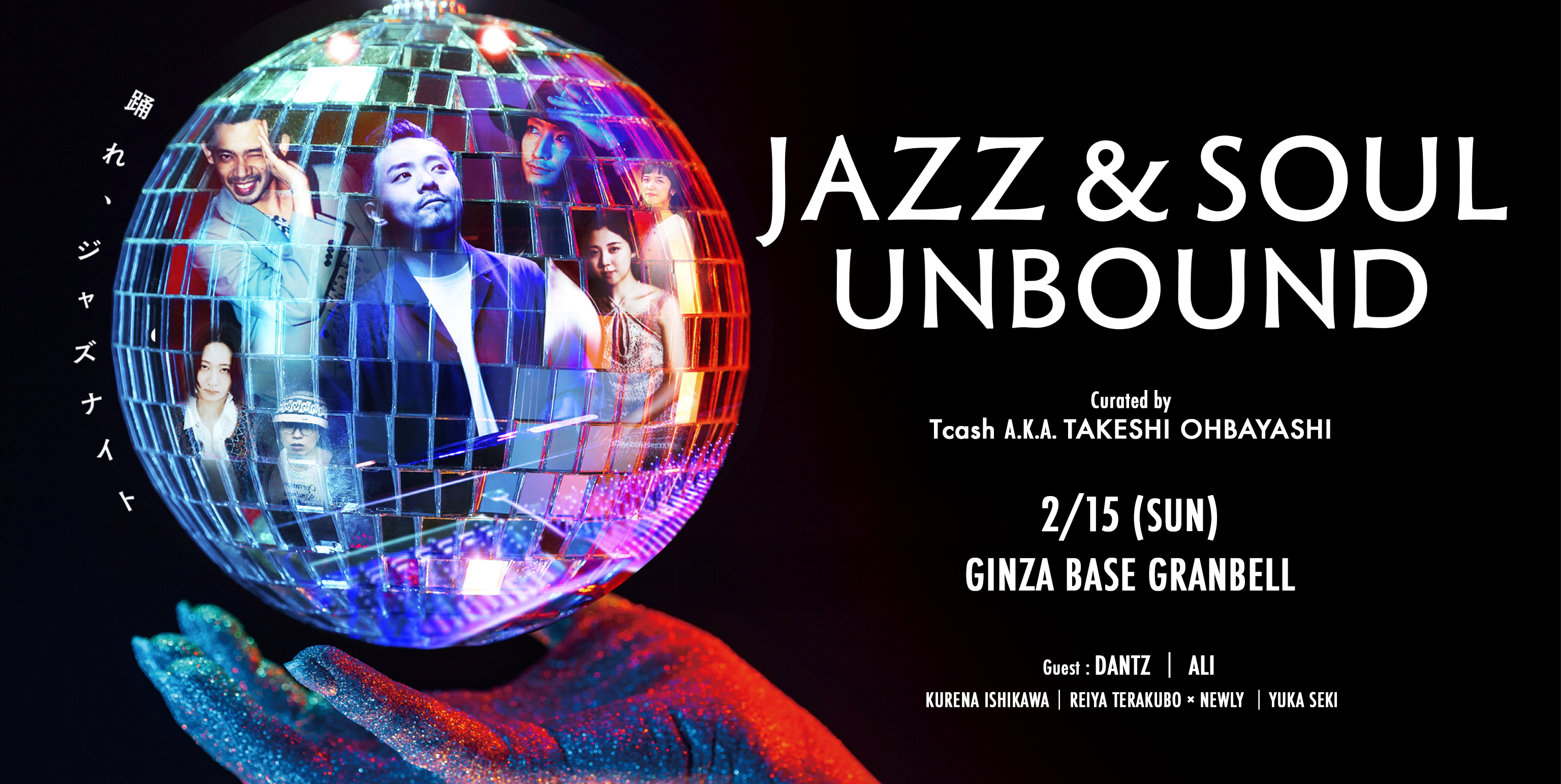 N.M.A summer in the city　　　和JAZZ　SOUL Jazz & Soul Unbound Tokyo 2026, Feb 15, 2026 | Tokyo Cheapo