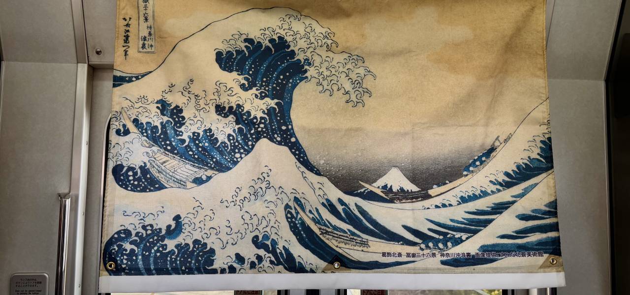 Hokusai and Hiroshige at Sumida Hokusai Museum