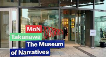 Outside of MoN Takanawa (The Museum of Narratives)