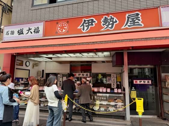 Outside of Iseya