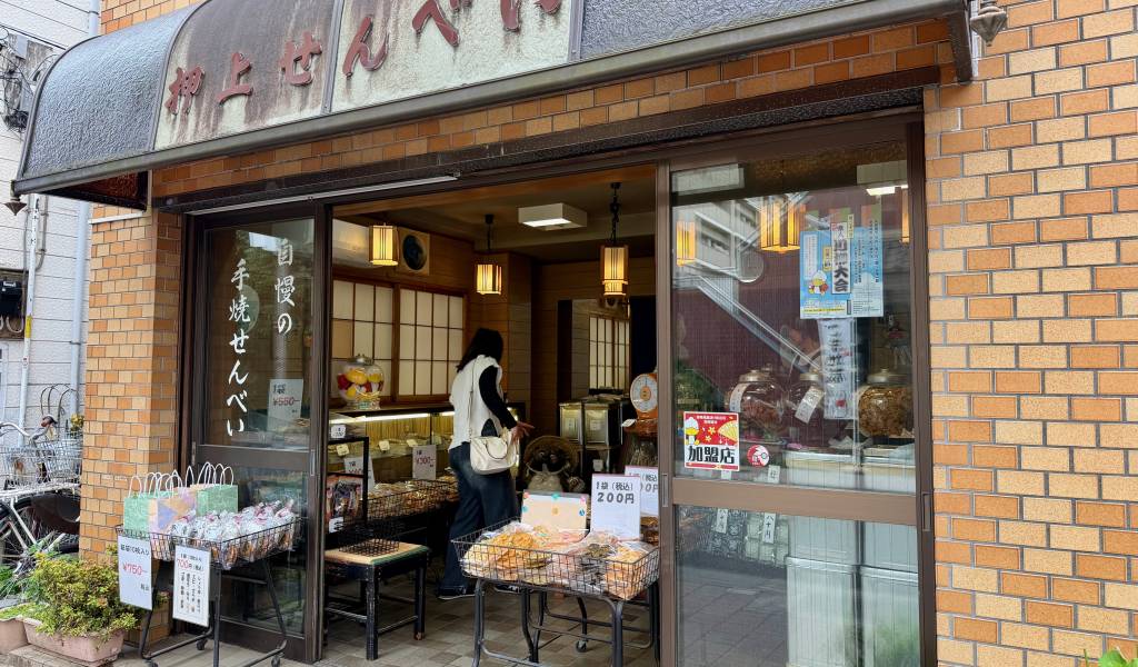 Oshiage Senbei Minamide Shoten — Rice Crackers