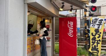 Outside of Tsuruya
