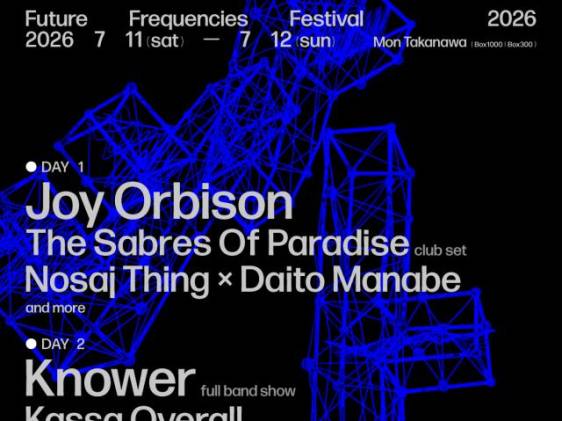 Future frequencies festival 2026