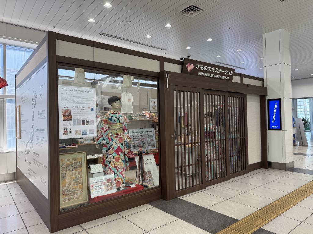 Outside of Kimono Culture Station (Haneda Airport, T3)