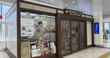 Outside of Kimono Culture Station (Haneda Airport, T3)