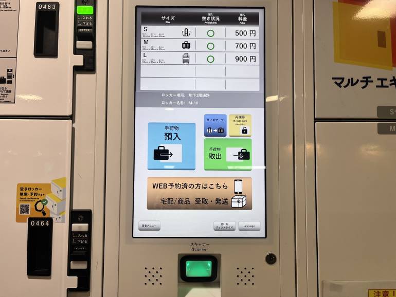 lockers inside ueno station