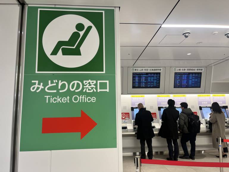 ticket machines ueno station march 2026