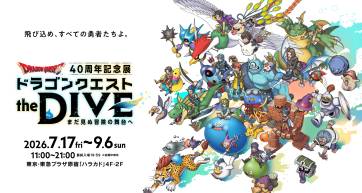 Dragon Quest 40th Anniversary Exhibition