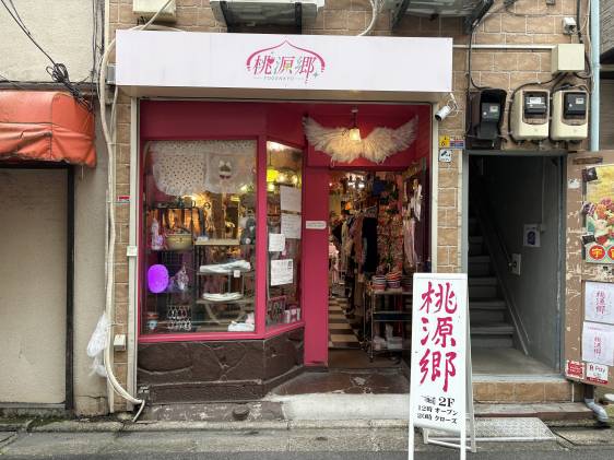 Togenkyo Store