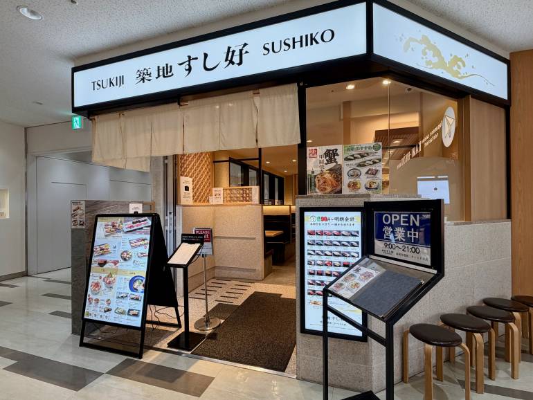 Sushiko at Narita Airport Terminal 2