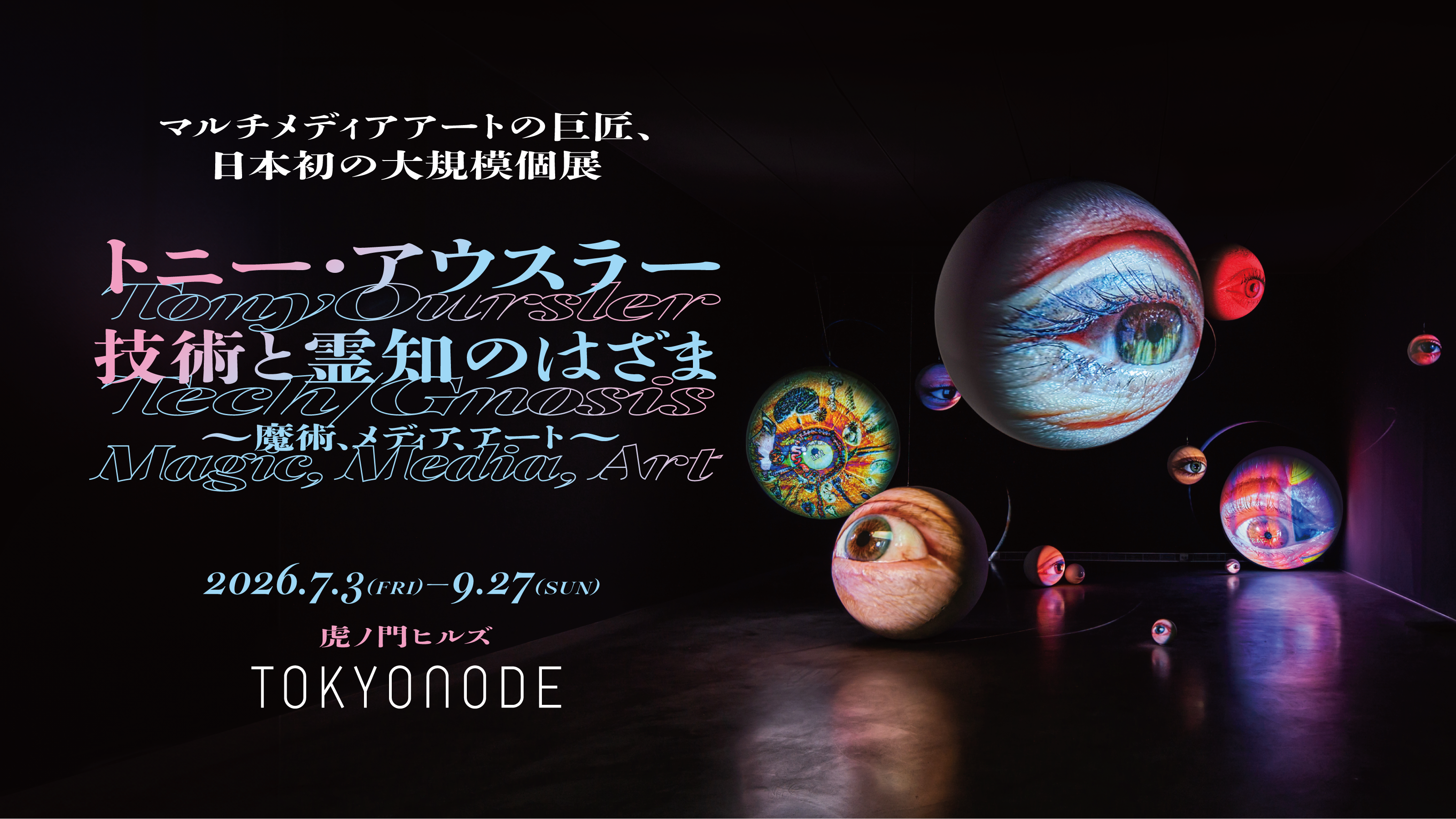 Tony Oursler: Tech/Gnosis – Magic, Media, Art, Jul 3–Sep 27, 2026