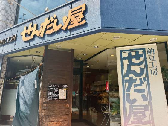 Outside of Natto Kobo Sendai-ya