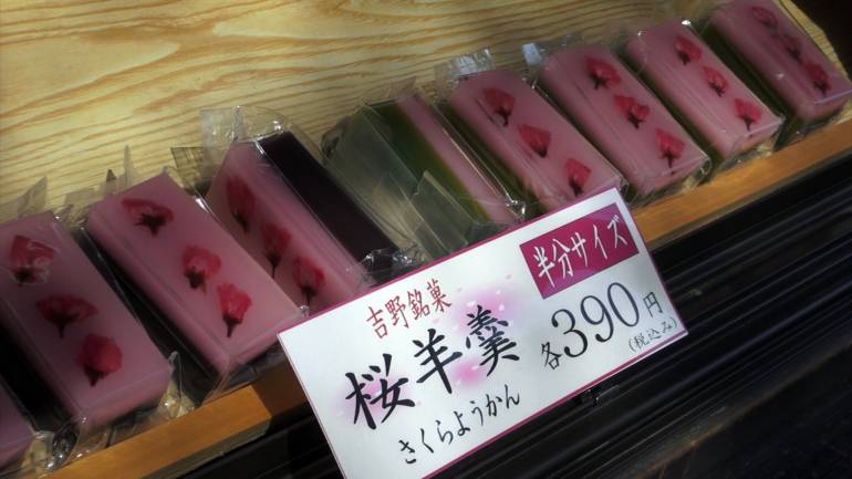 Yoshinoyama Wagashi