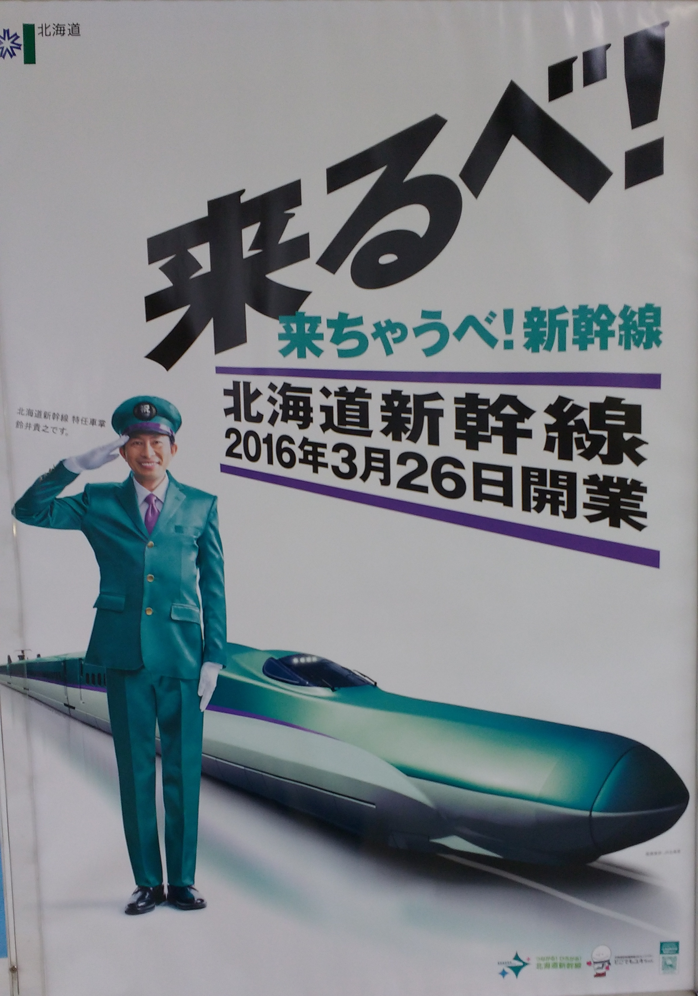 Train in Japan
