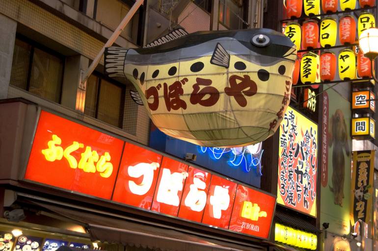 Zuborya Fugu Dotonbori