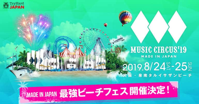 Music Circus Japan