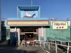 Atami Adult Museum (Hihokan) | Japan Cheapo