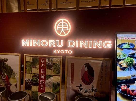 Minoru Dining Kyoto