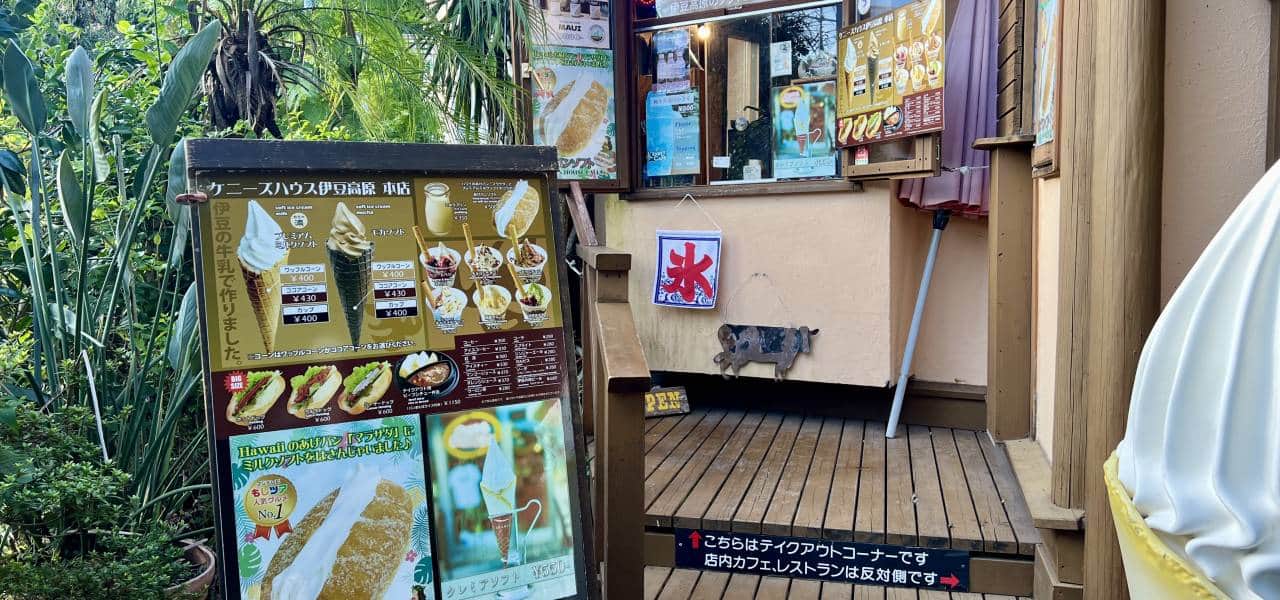 Kenny’s House Cafe Izukogen Cafe in Shizuoka Japan Cheapo