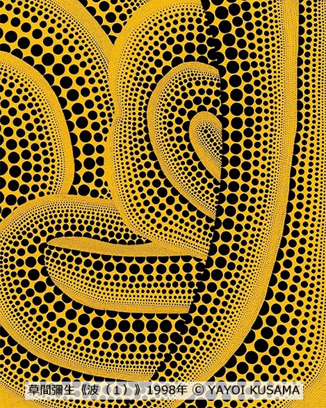 Yayoi Kusama Print Works: Repetition and Proliferation, Sep 27–Nov