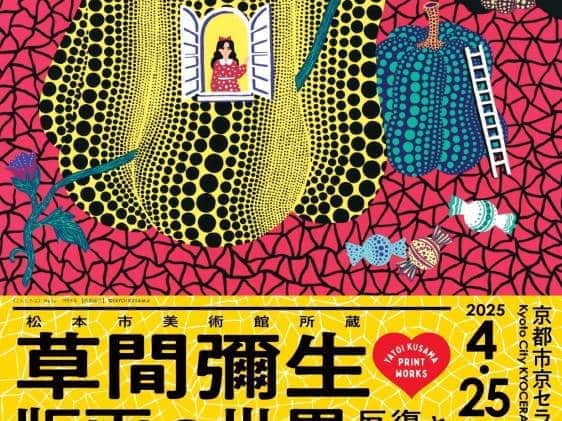 YAYOI KUSAMA (B. 1929), Infinity Nets (WR) | Christie's
