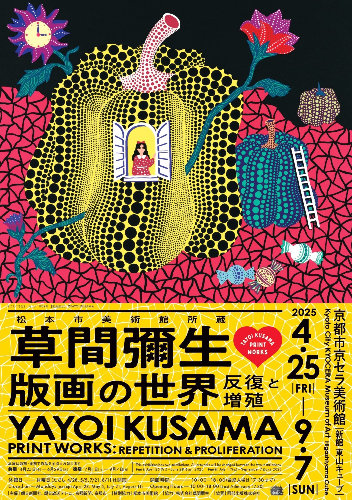 Yayoi Kusama Print Works: Repetition and Proliferation, Apr