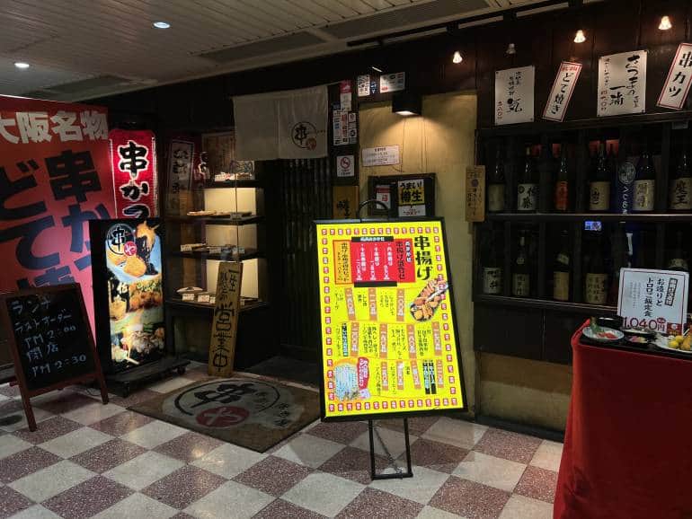Outside of Kushiya (Shin-Osaka Station)