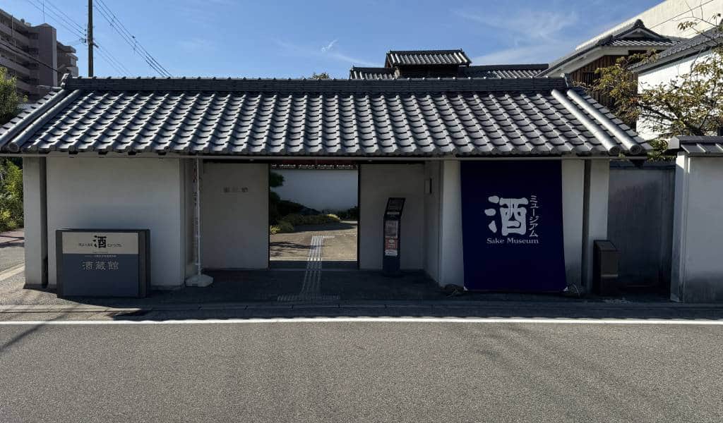 Hakushika Memorial Museum of Sake (Hakushika Sake Museum)