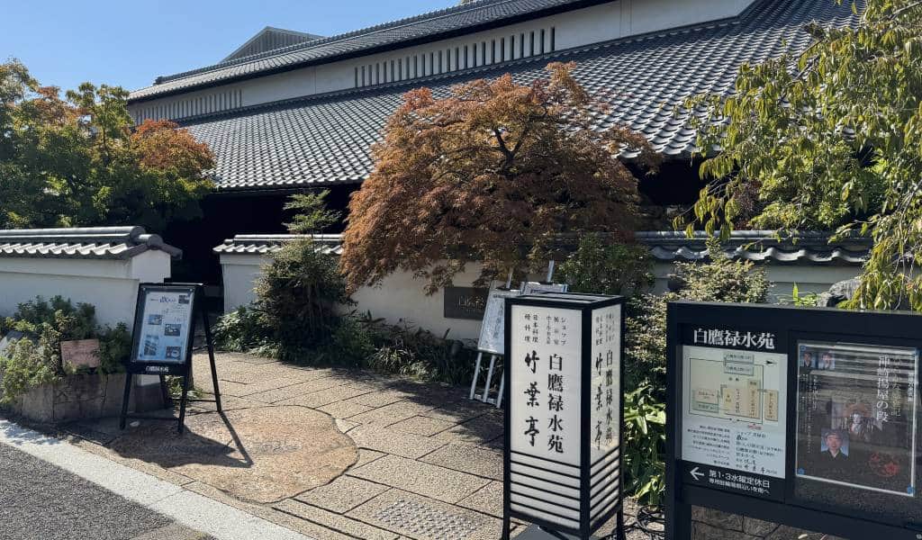 Hakutaka Rokusuien