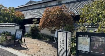 Outside of Hakutaka