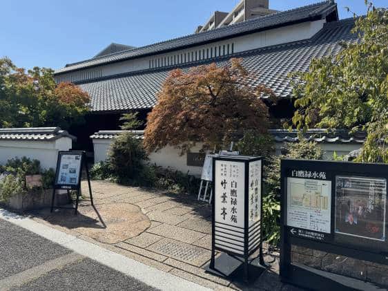 Outside of Hakutaka