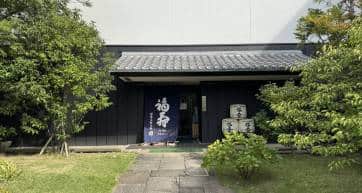 Outside of Kobe Shushinkan