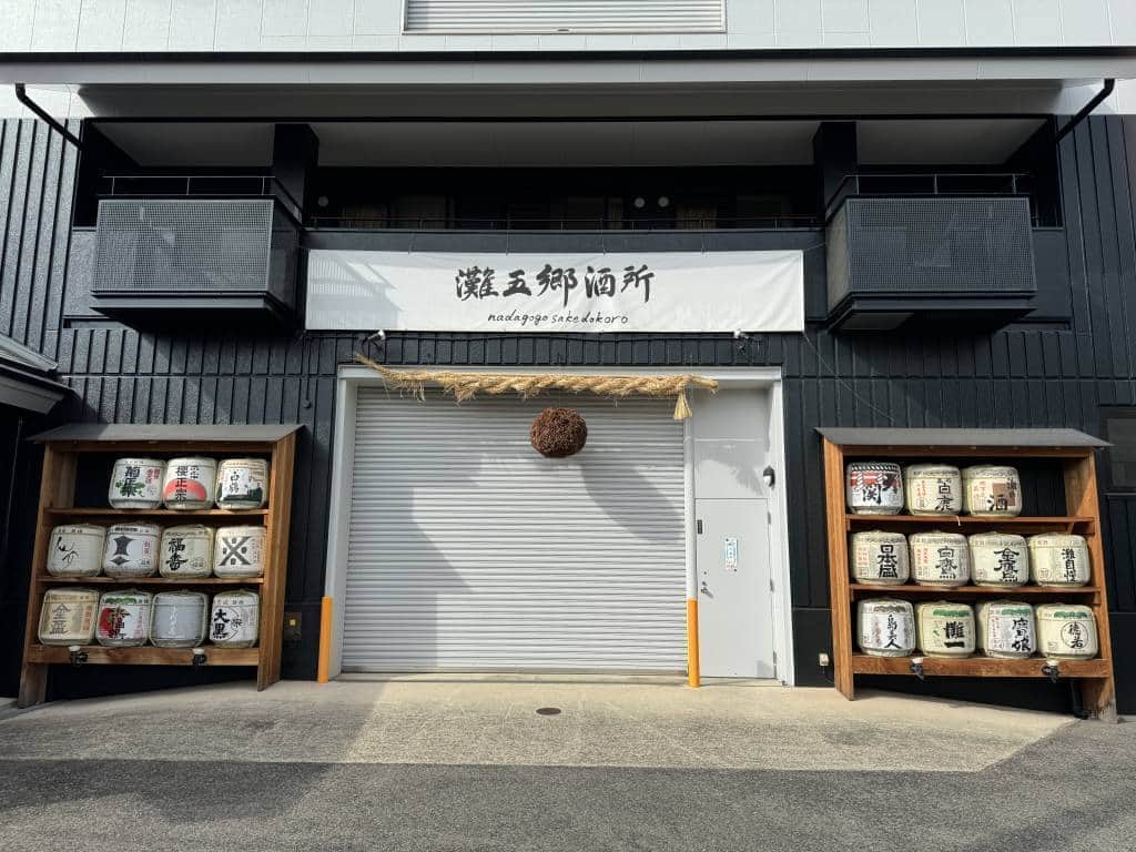 Outside of Nadagogo Sakedokoro