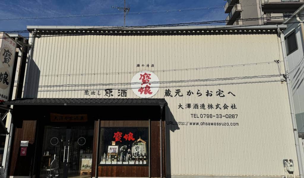Osawa Honke Shuzo