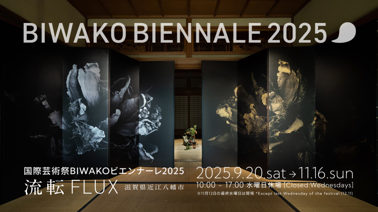 main Biwako biennale 2025