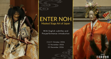 enter noh 2026