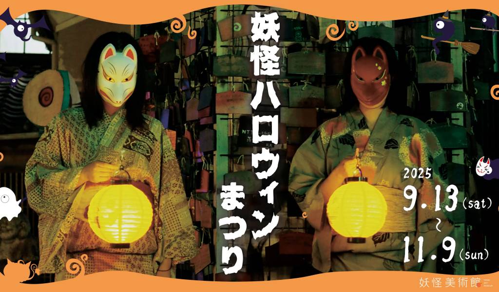 Yōkai Halloween Festival